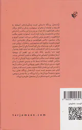 گراند هتل پرتگاه